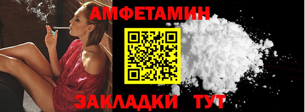 Amphetamine 97%  blacksprut ССЫЛКА  Дзержинск  Вход с VPN  АМФ  АМФ 