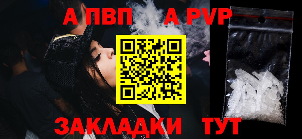 APVP крисы CK Дзержинск