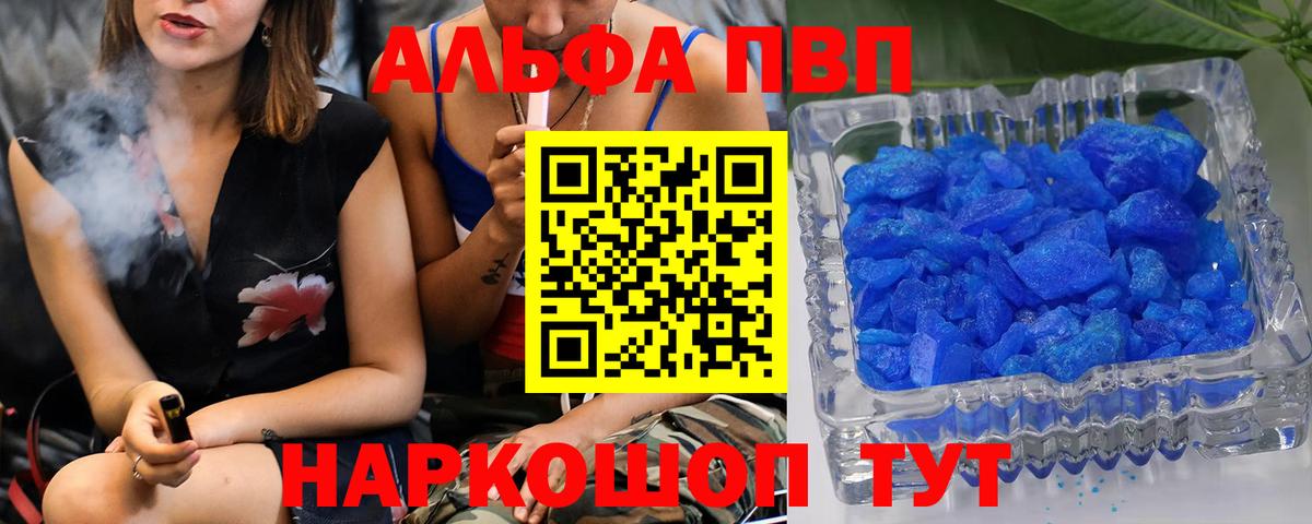 A-PVP кристаллы  Вход с VPN  Alfa_PVP  Альфа ПВП крисы CK  Дзержинск  Alpha PVP кристаллы 
