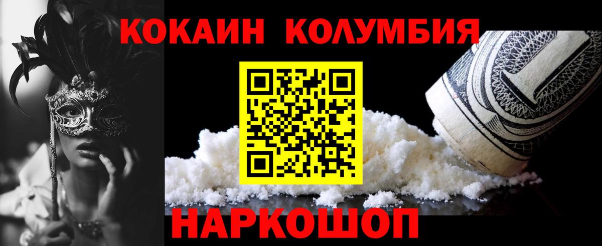 Дзержинск  Cocaine Эквадор  Вход с VPN  COCAIN  КОКАИН 99% 