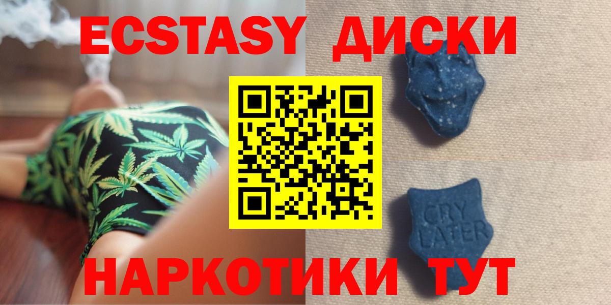 Ecstasy 300 mg  Экстази  Дзержинск  Вход с VPN  Ecstasy Punisher 