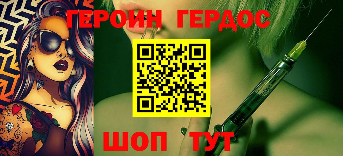 Дзержинск  Героин VHQ  ГЕРОИН  Вход с VPN 