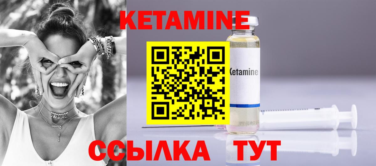 Дзержинск  КЕТАМИН ketamine  Вход с VPN 