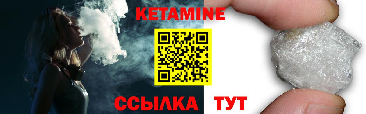 Кетамин VHQ Дзержинск