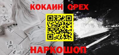 кокаин Белореченск