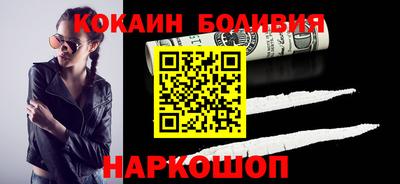 кокаин Белореченск