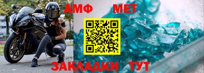 мяу мяу кристалл Белорецк
