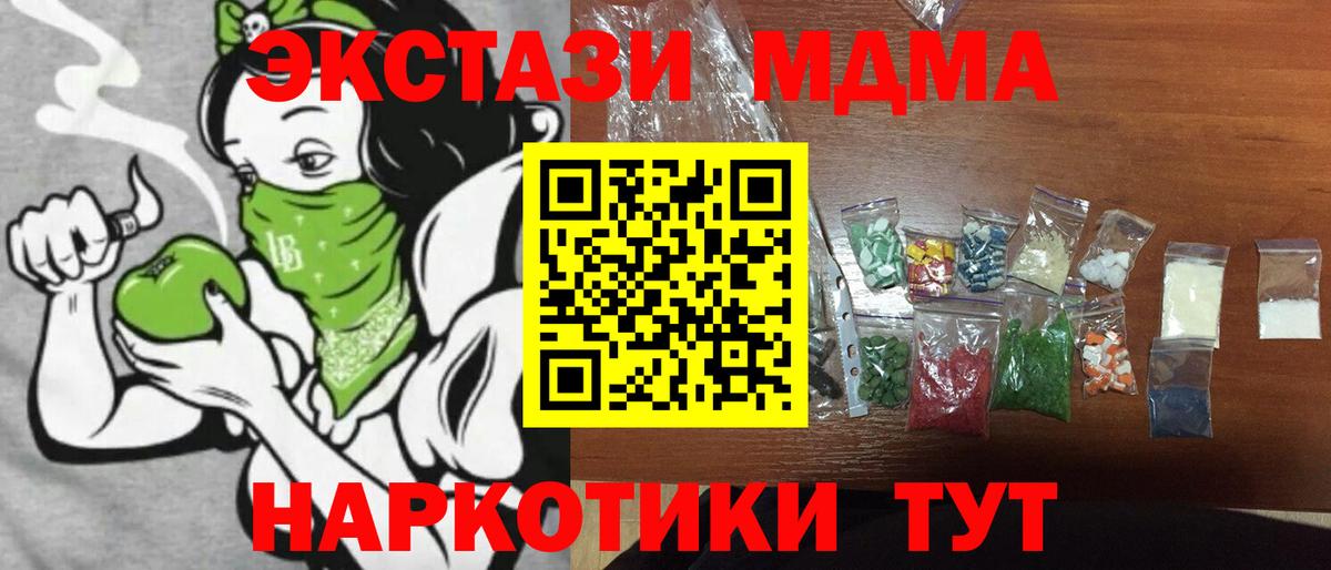 МДМА Molly Дзержинск