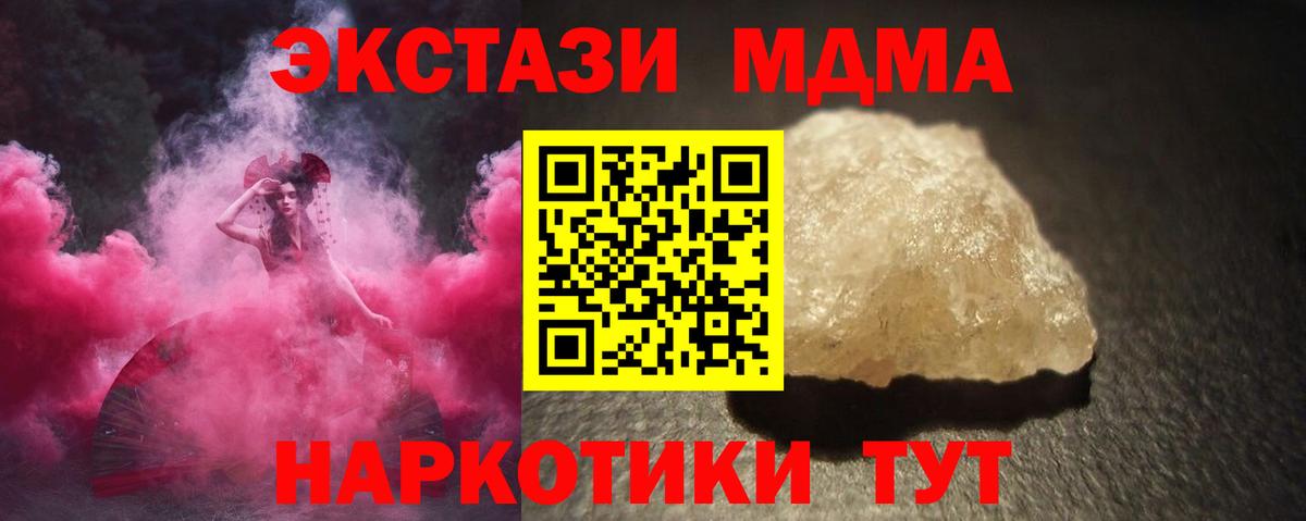 Дзержинск  МДМА  Вход с VPN  MDMA crystal 