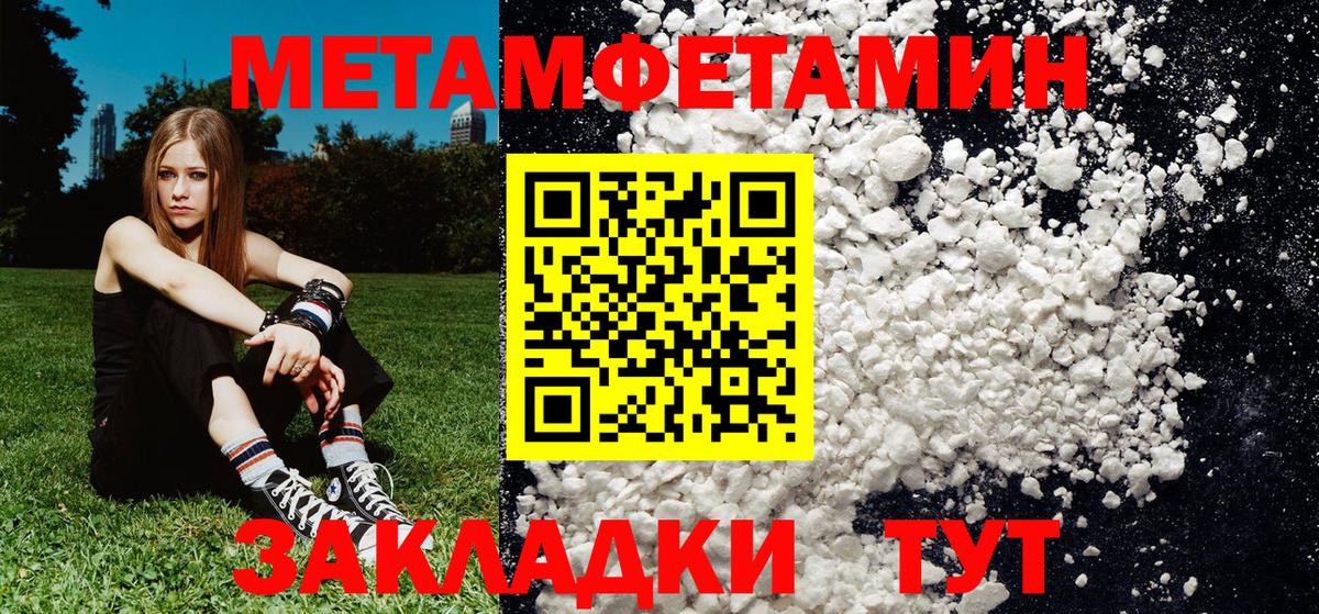 Первитин кристалл Дзержинск