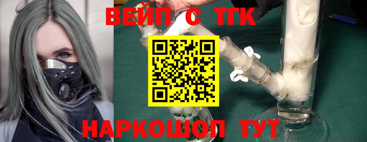 Дистиллят ТГК вейп  ТГК вейп  Вход с VPN  Дзержинск 