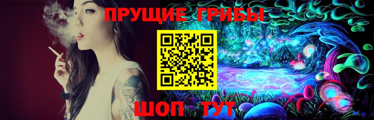 Галлюциногенные грибы ЛСД Дзержинск
